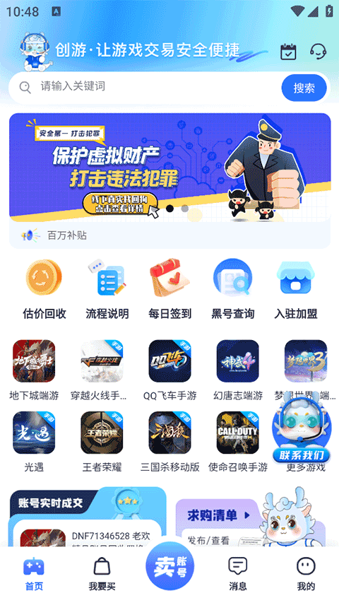 创游图1