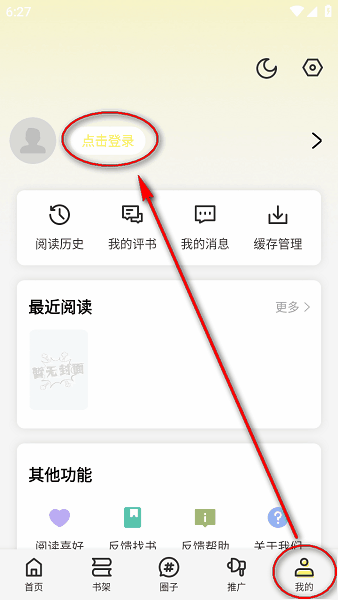 漫画社官方版