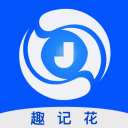 趣记花app