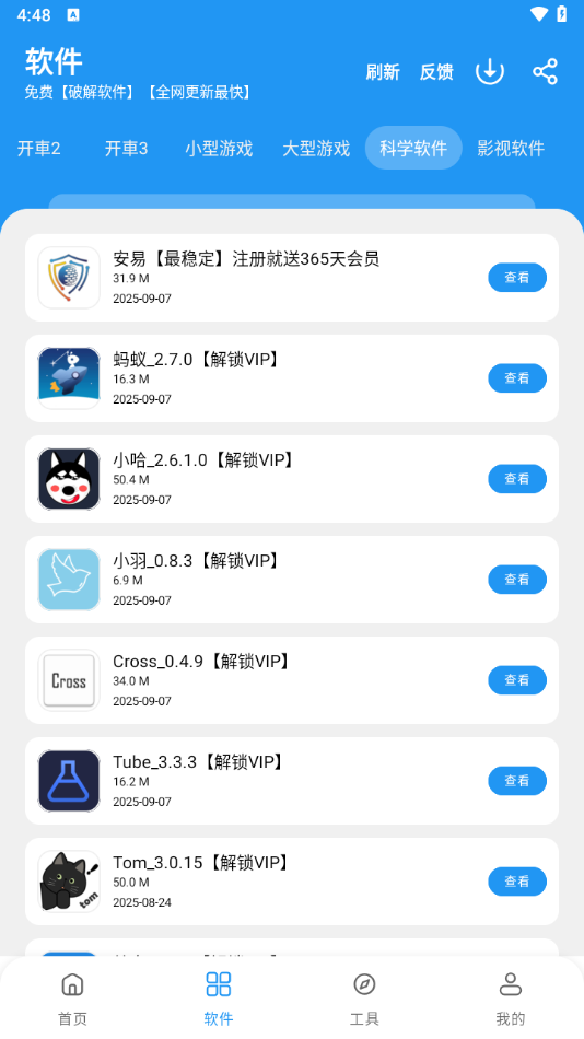 猪猪软件库2026最新版图1