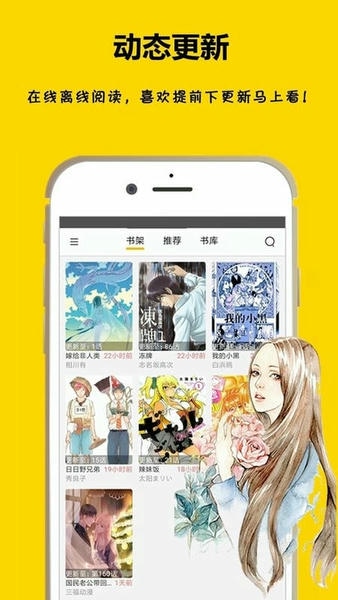漫画之家官网版