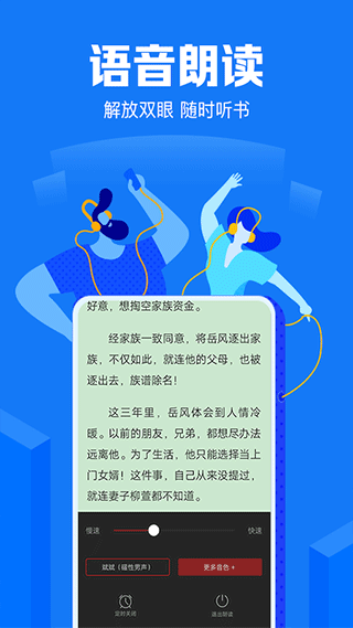 小说阅读吧官方正版图3