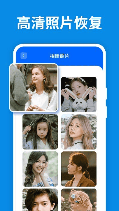 手机数据恢复大师图1