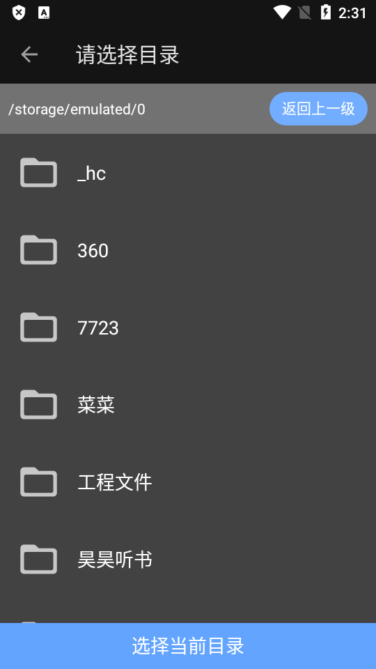甲壳虫adb助手高级版安装包图1