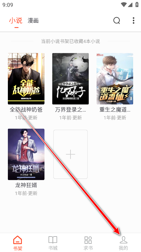 天天追书最新版本