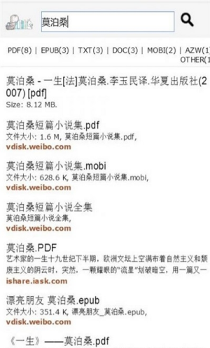 鸠摩搜书图2