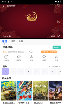 影视工厂2025图3