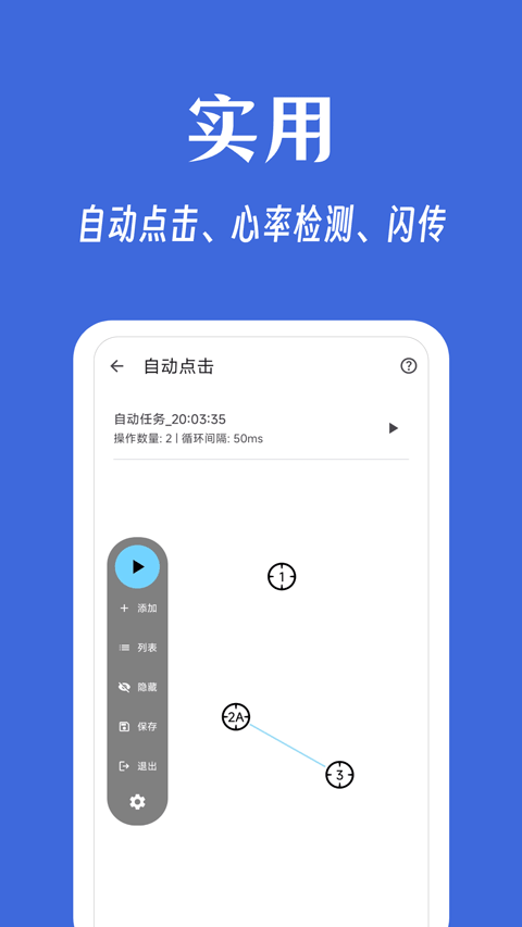 奇妙工具箱图2