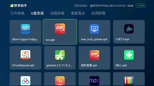 野草助手电视版图3