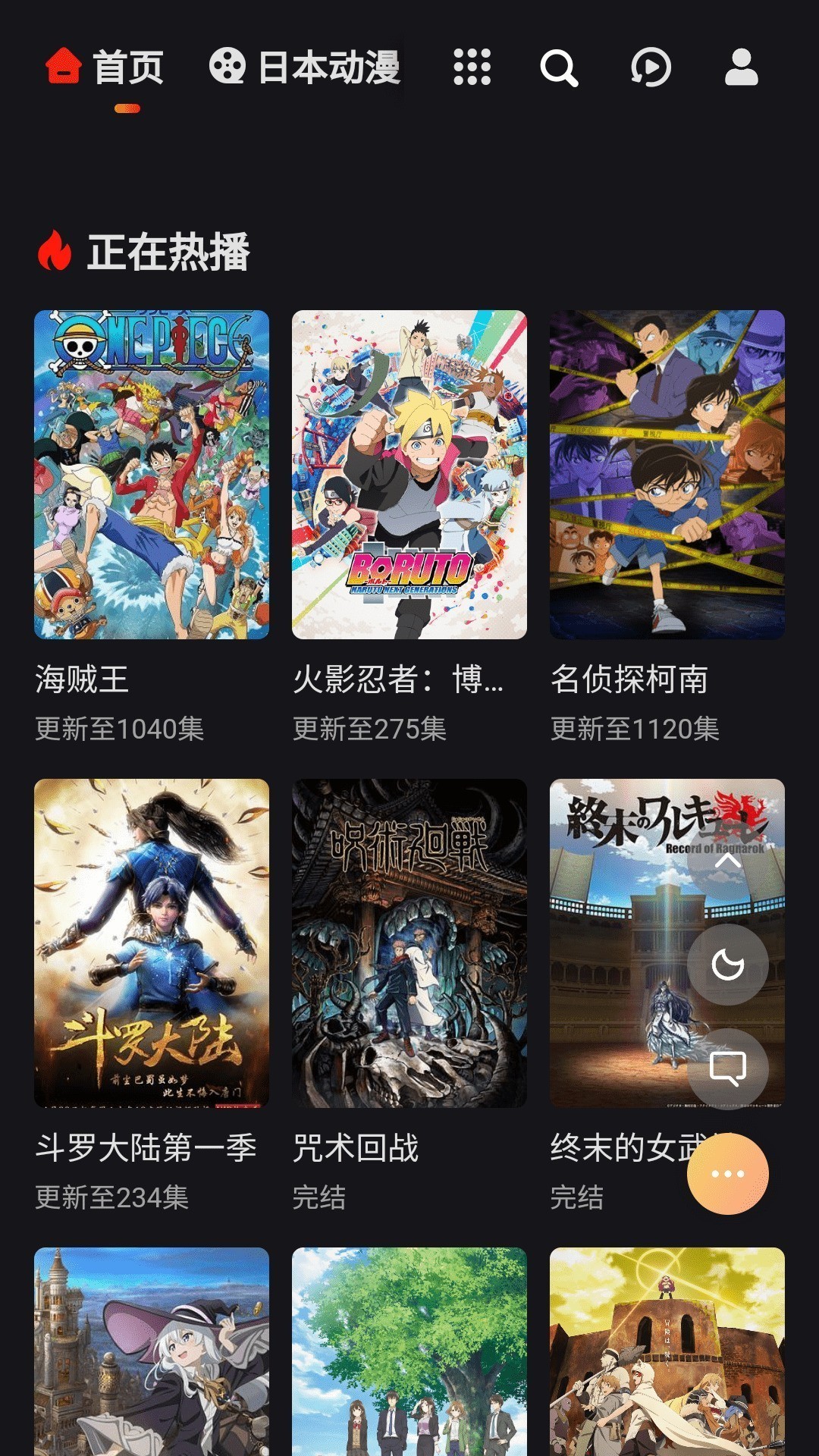 mx动漫app图1