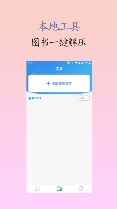 囡囡小说最新版图2