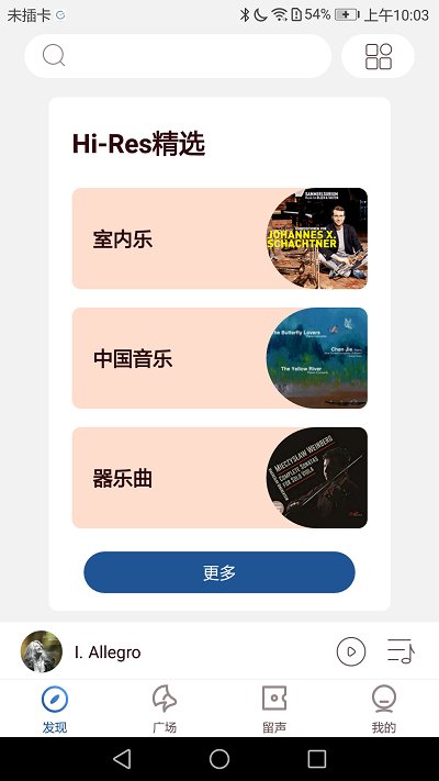库客音乐最新免费版图1