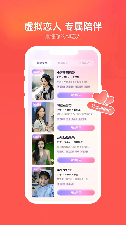 心遇app官方下载图1