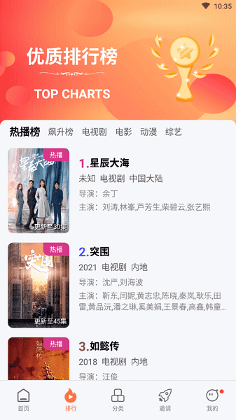橘子影视免费追剧APP图1