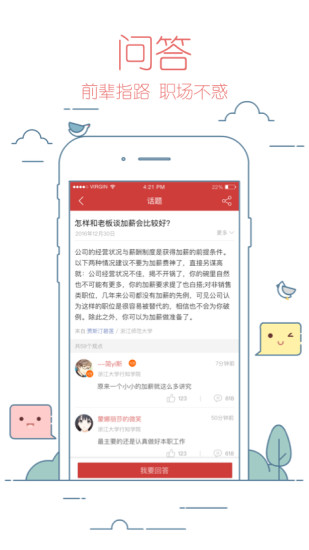 校友邦学生版