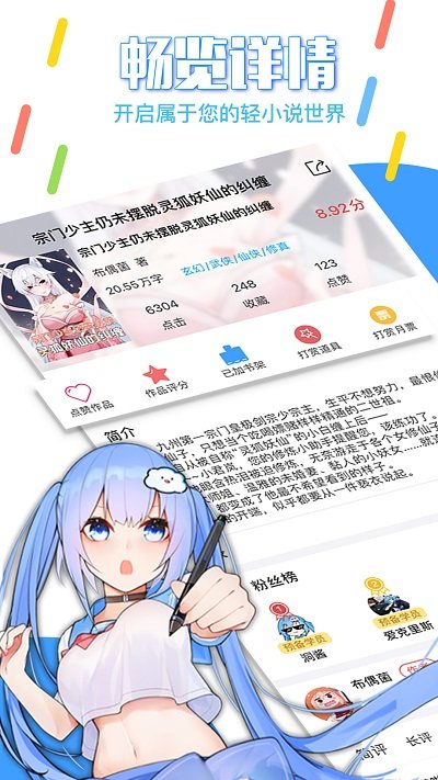 鲸云轻小说图3