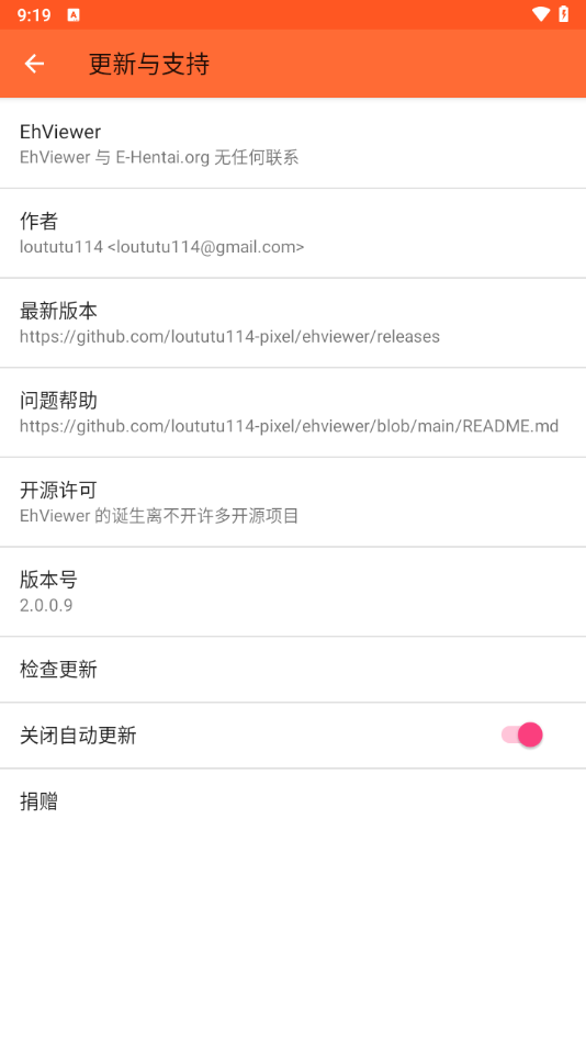 e站绿色版