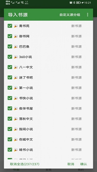 书友畅读图1