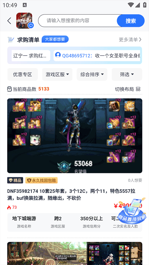 创游图3