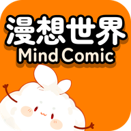 漫想世界app官方正版