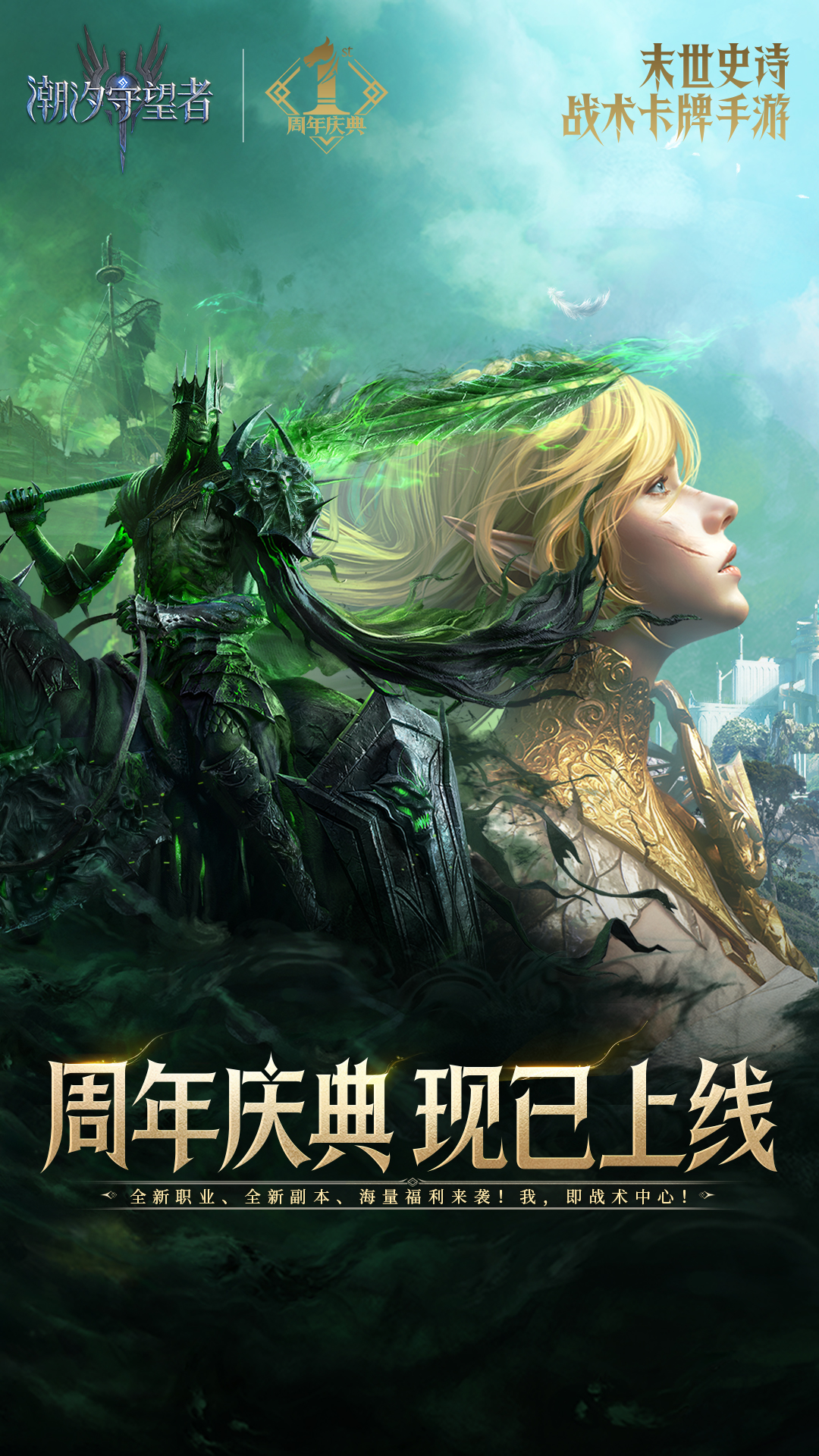 潮汐守望者官服图3