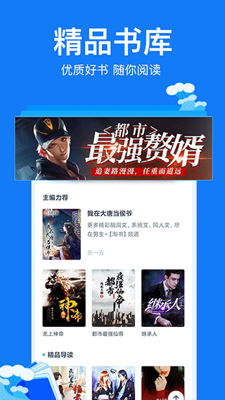 小说阅读吧官方正版图2