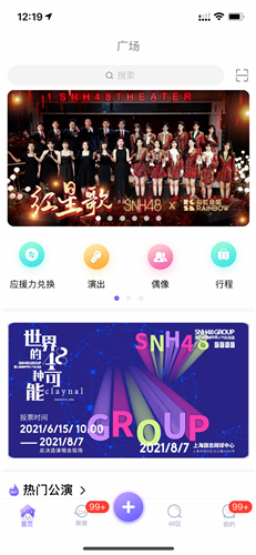口袋48官方版图2