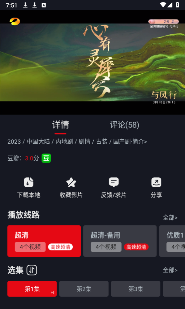 网飞猫app官网版图5