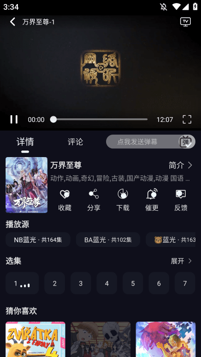小熊猫四队版图1
