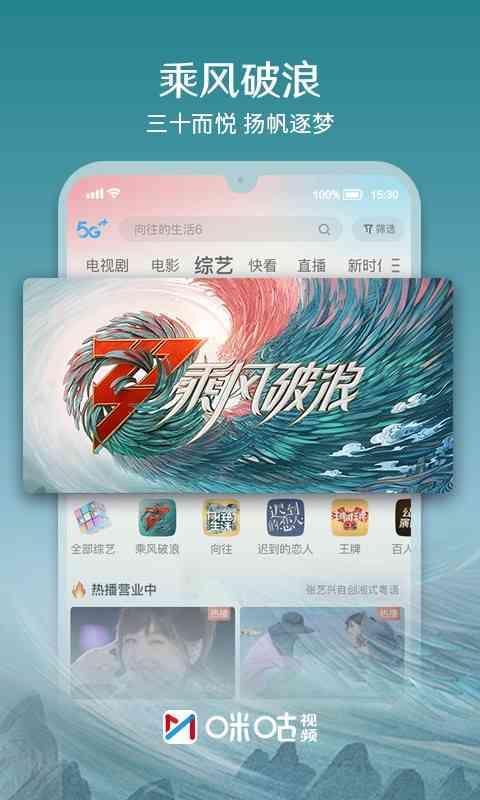 咪咕视频精简版图3