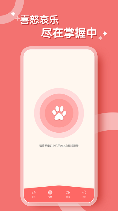 鹦鹉翻译器安卓直装版图2