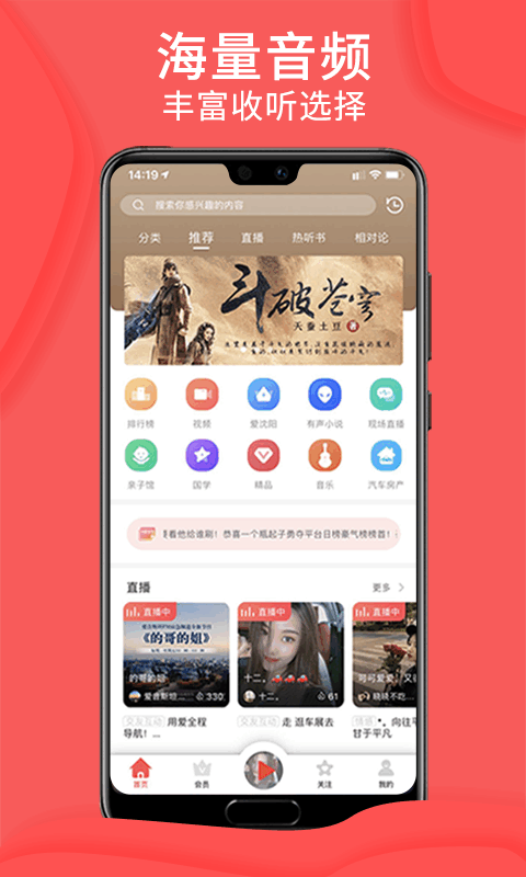 爱音斯坦FMapp图1