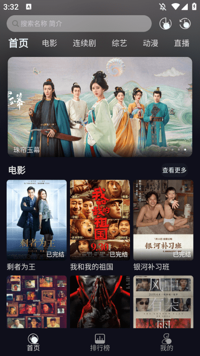 小熊猫四队版图3