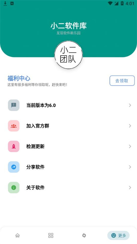 小二软件库图1