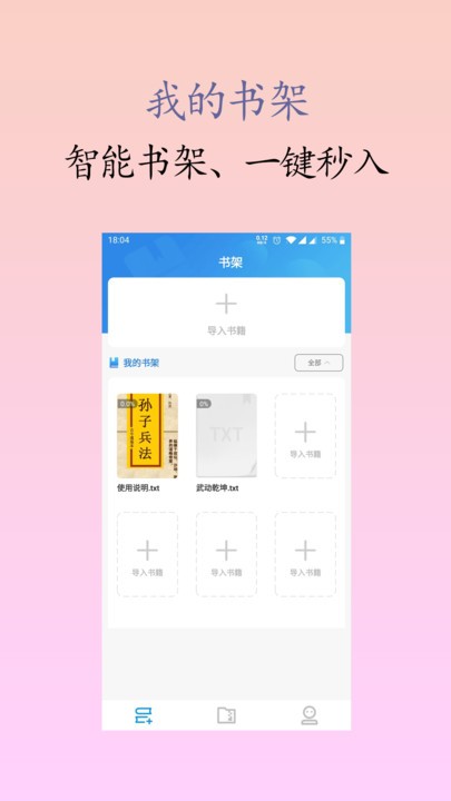 囡囡小说最新版图3