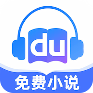 度听小说最新版