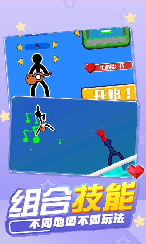 混战火柴人内置菜单图1