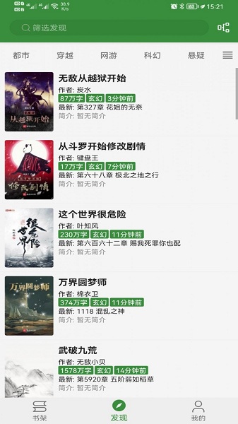 书友畅读图3