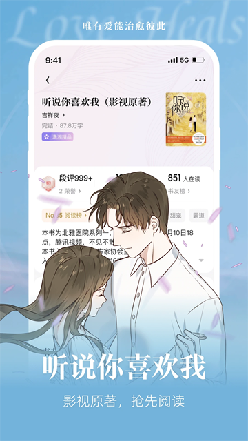 潇湘书院手机版