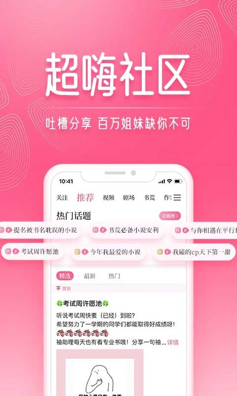 红袖读书iPhone版图1