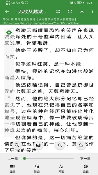 书友畅读图2