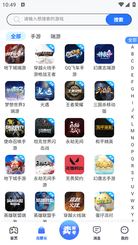 创游图2