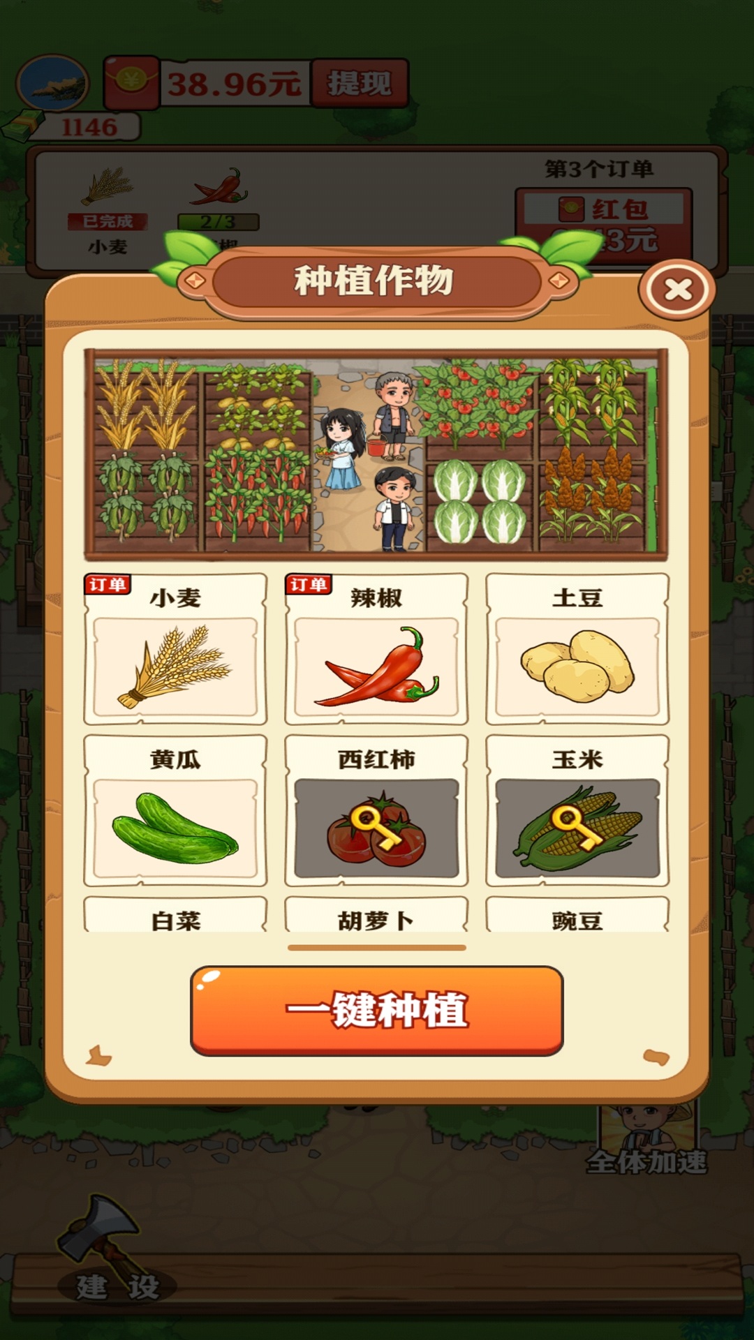 好运菜市场赚钱游戏
