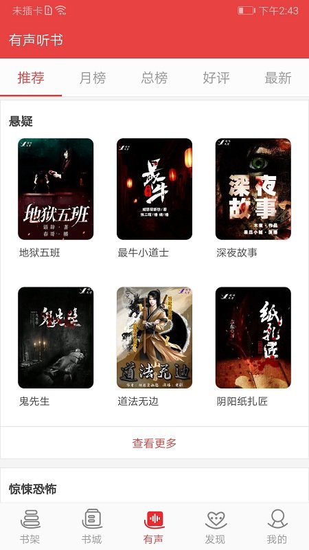 阅听小说app图1