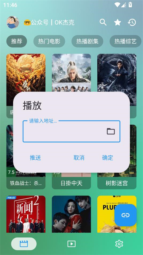 ok影视手机版图3