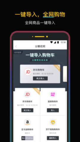 新浪分期图1