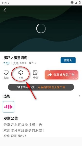 云朵视频最新版本