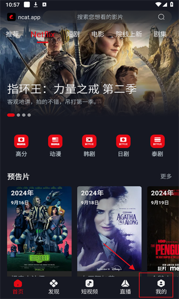 网飞猫手机版2025年新款