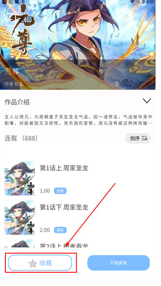 漫画之家官网版