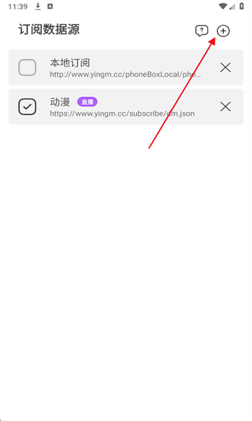 影迷app